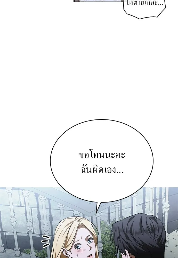 กู้ชีวิตลิขิตท่านเอิร์ล ตอนที่ 74 รูปที่ 11