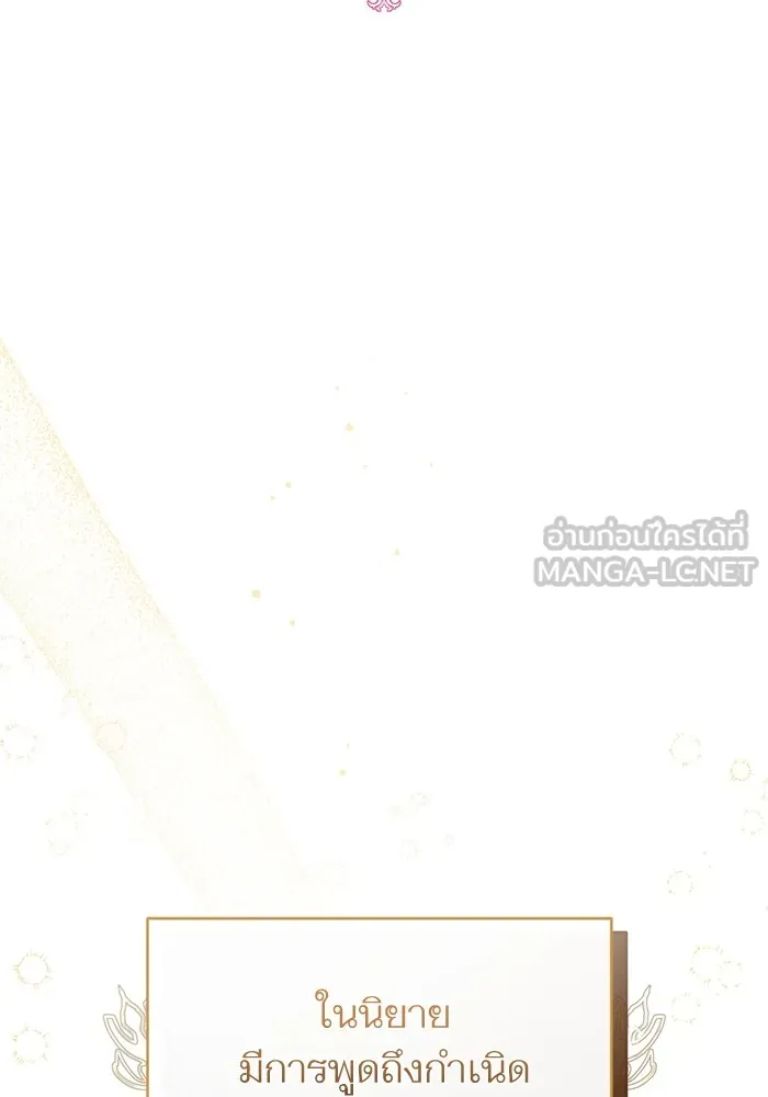 แด่ตัวละครโปรดที่ถูกทิ้ง ตอนที่ 49 รูปที่ 72