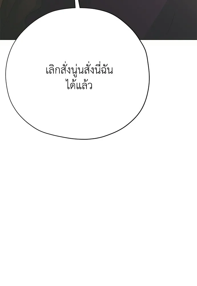 คมเขี้ยวชำระแค้น ตอนที่ 57 รูปที่ 133