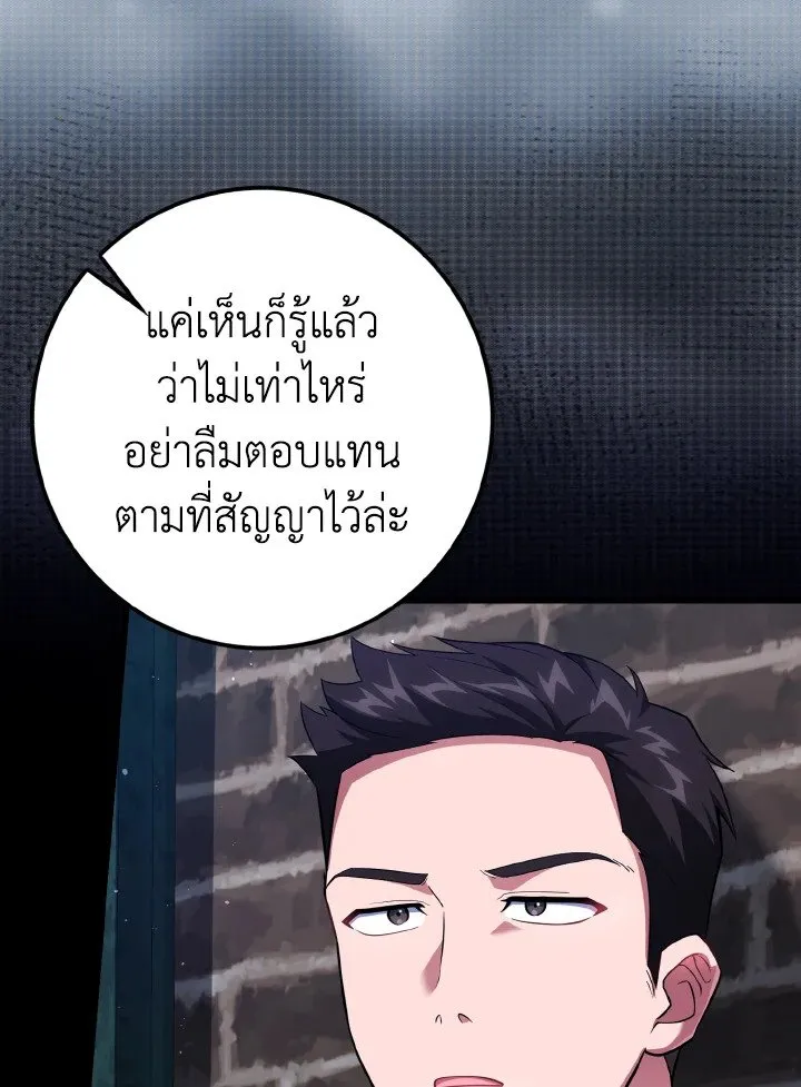 Max Level Player ตอนที่ ตอนที่ 59 รูปที่ 105