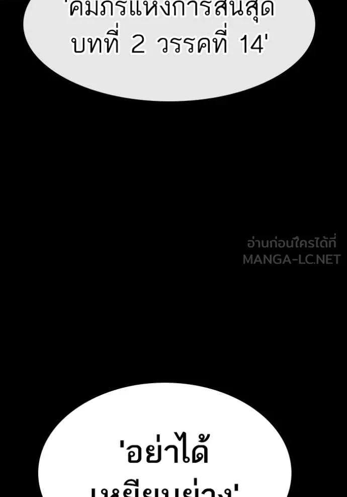 reality ตอนที่ 173 รูปที่ 59