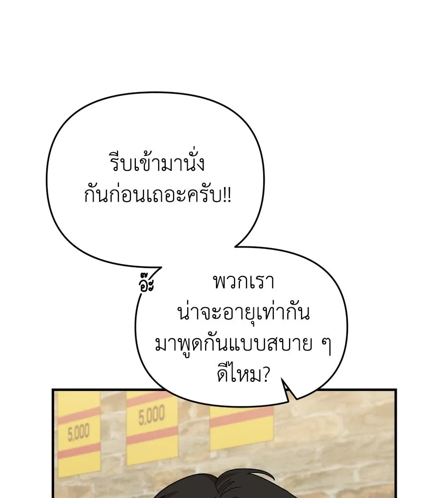 เพื่อนกันมันส์เกิน ตอนที่ 5 รูปที่ 59