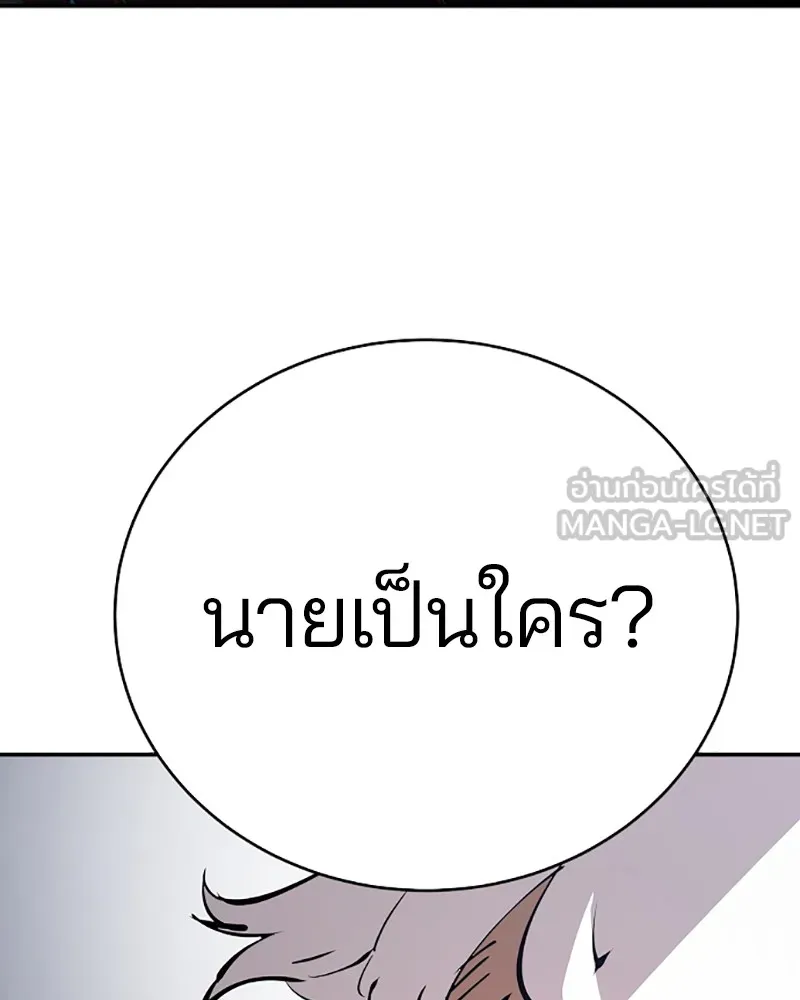 Player ตอนที่ 49 รูปที่ 129