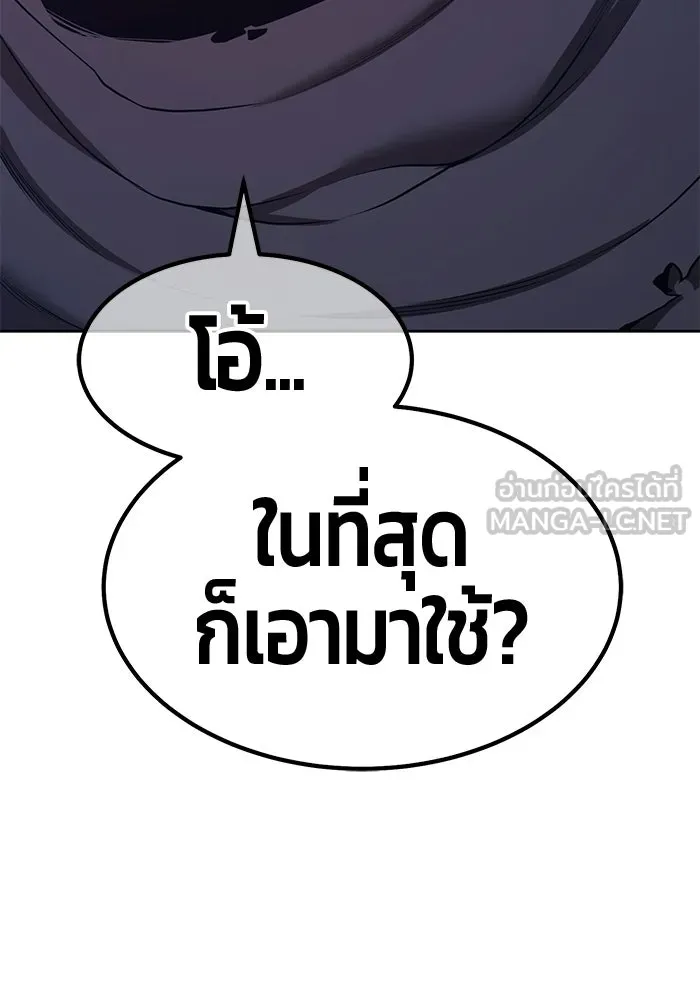 +99 ท่อนไม้พร้อมบวก ตอนที่ 114 เส้นทางสู่ปรโลก (2) รูปที่ 168