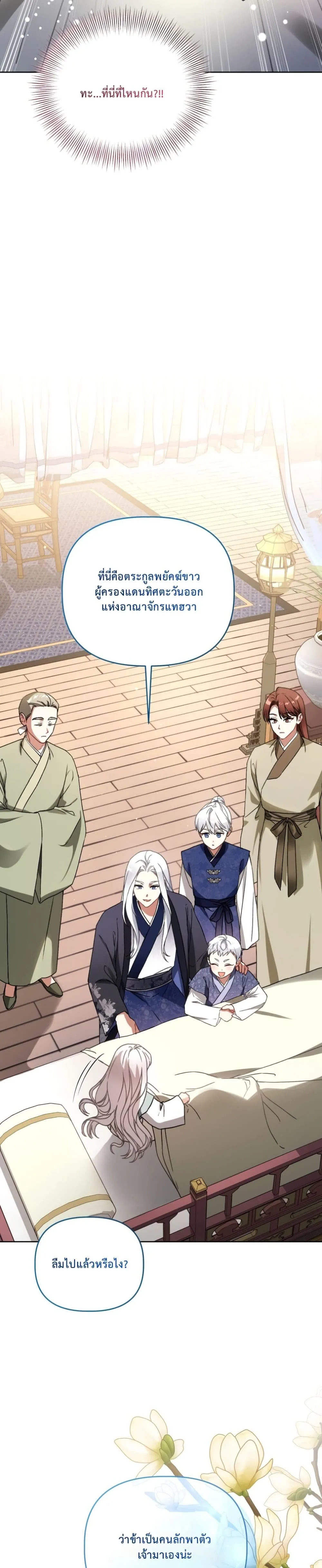 Manga-lc-com อ่านมังงะ อ่านการ์ตูน ออนไลน์ ฟรี The White Tiger Clan Little Fluff ตอนที่ 1 2 3 4 5 6 7 8 9 10 11 12 13 14 ฟรี ไม่มีโฆษณา Manga-lc - อ่าน มังงะ อ่าน การ์ตูน ออนไลน์ อ่านมังงะ ฟรี