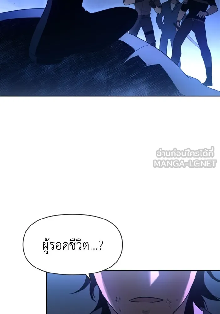 อดีตบอสหอคอย ตอนที่ 3 รูปที่ 30