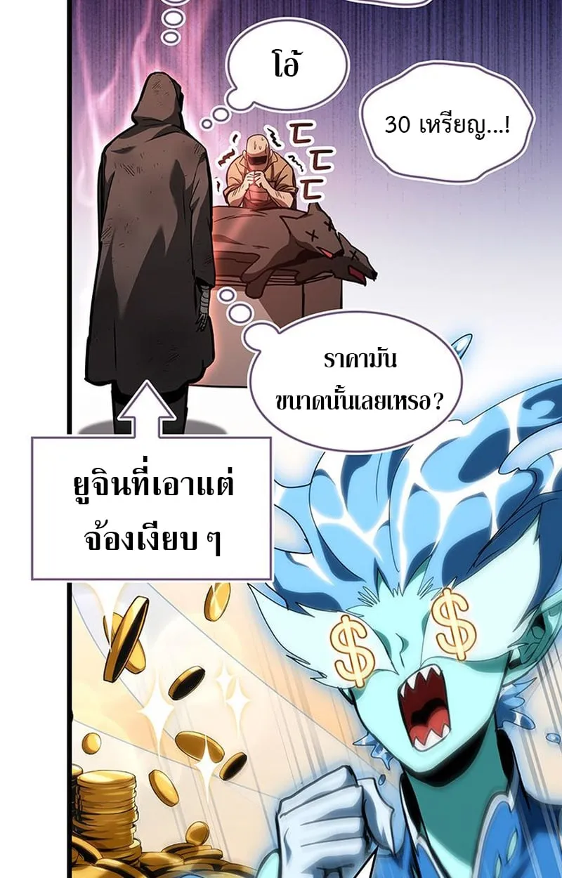 Crimson Reset ช_ว_ตคร_งท_สองของราช_นร_ตต_กาล หล_งจากหลบหน_มาคร_งป_ แวมไพร_ย_จ_นก_ถ_กส_งหารในท_ส_ด ตอนที่ ตอนที่ 5 รูปที่ 55