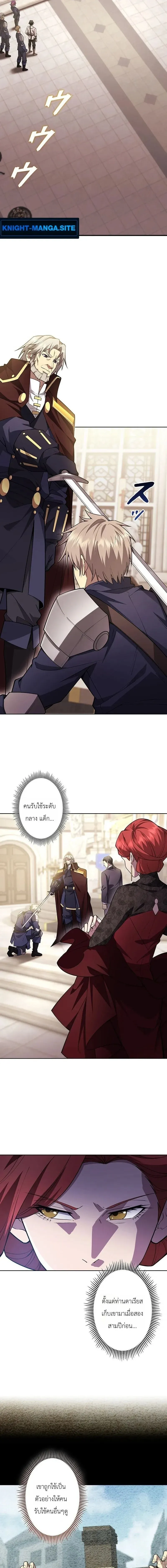 Return of the Adopted Child in a World of Bloodline Supremacy การกล_บมาของบ_ตรบ_ญธรรม ในโลกท_สายเล_อดค_อท_กส_ง ตอนที่ ตอนที่ 26 รูปที่ 6