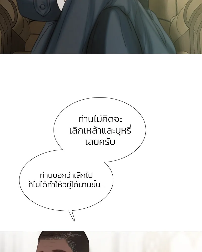 เซเรน่า ตอนที่ 5 รูปที่ 35