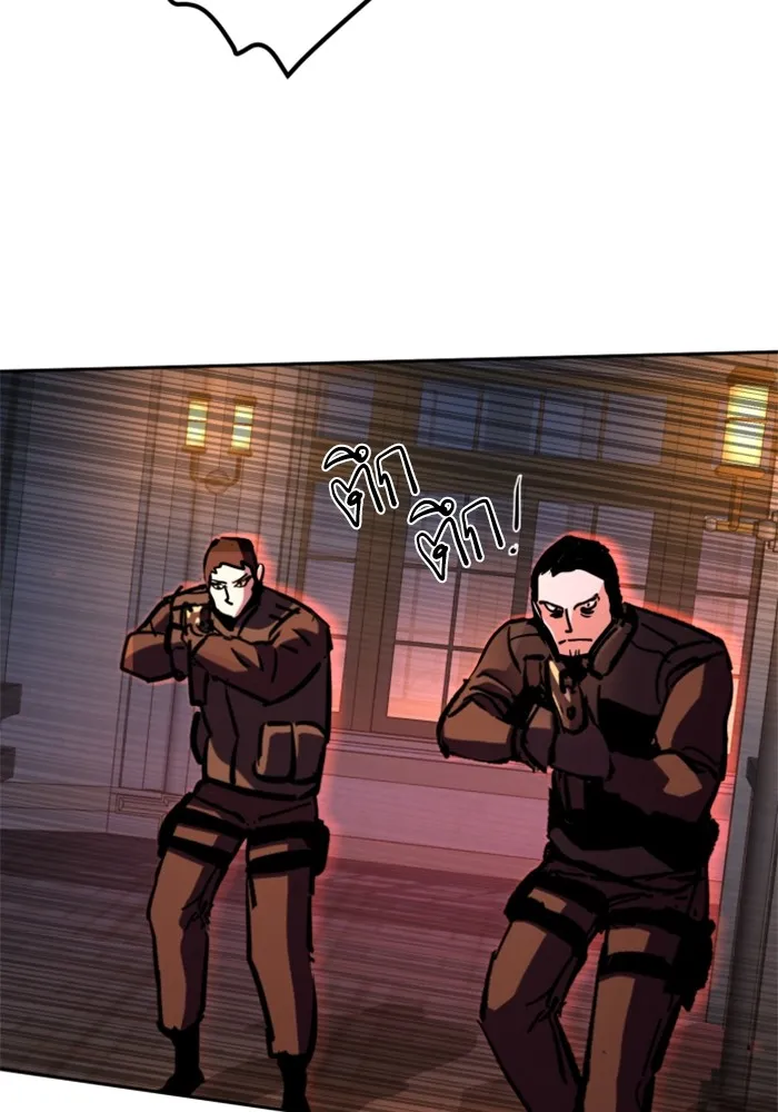 พี่ชายสายบอดี้การ์ด ตอนที่ 217 รูปที่ 122