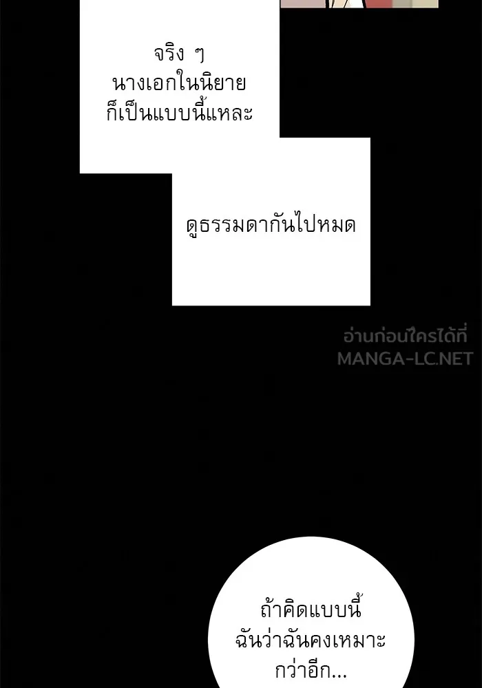 ปฏิบัติการรักวุ่นหัวใจ ตอนที่ 2 รูปที่ 60