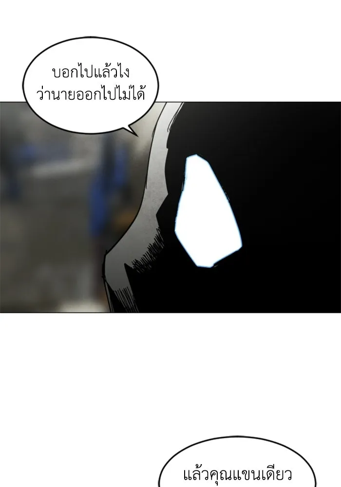 FOG LAND ตอนที่ 31 รูปที่ 17