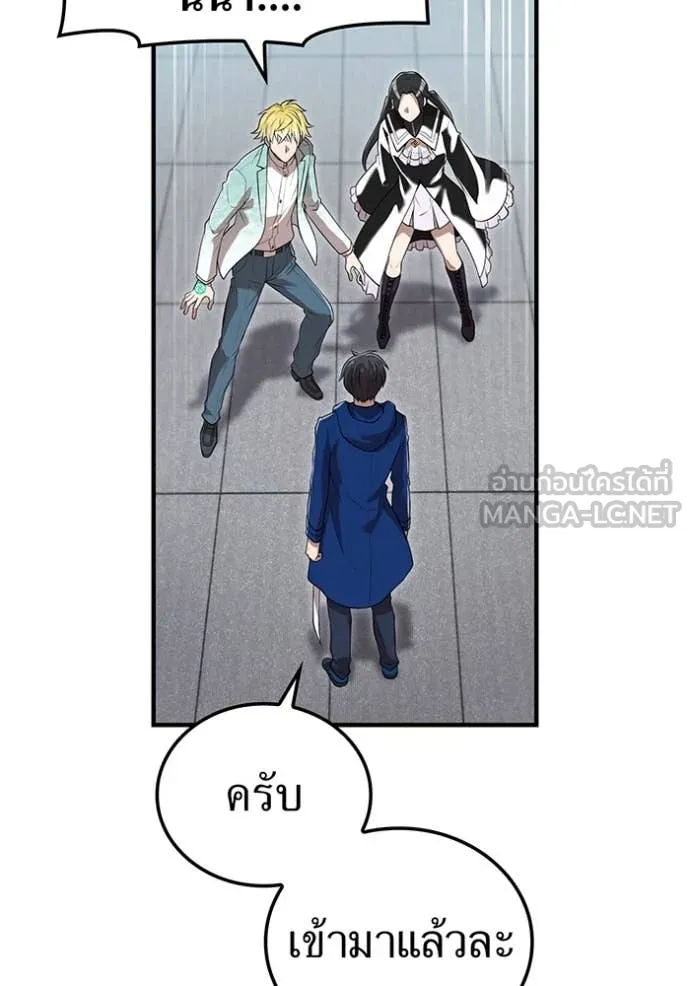 ฮันเตอร์สกิลโกง ตอนที่ 58 รูปที่ 67