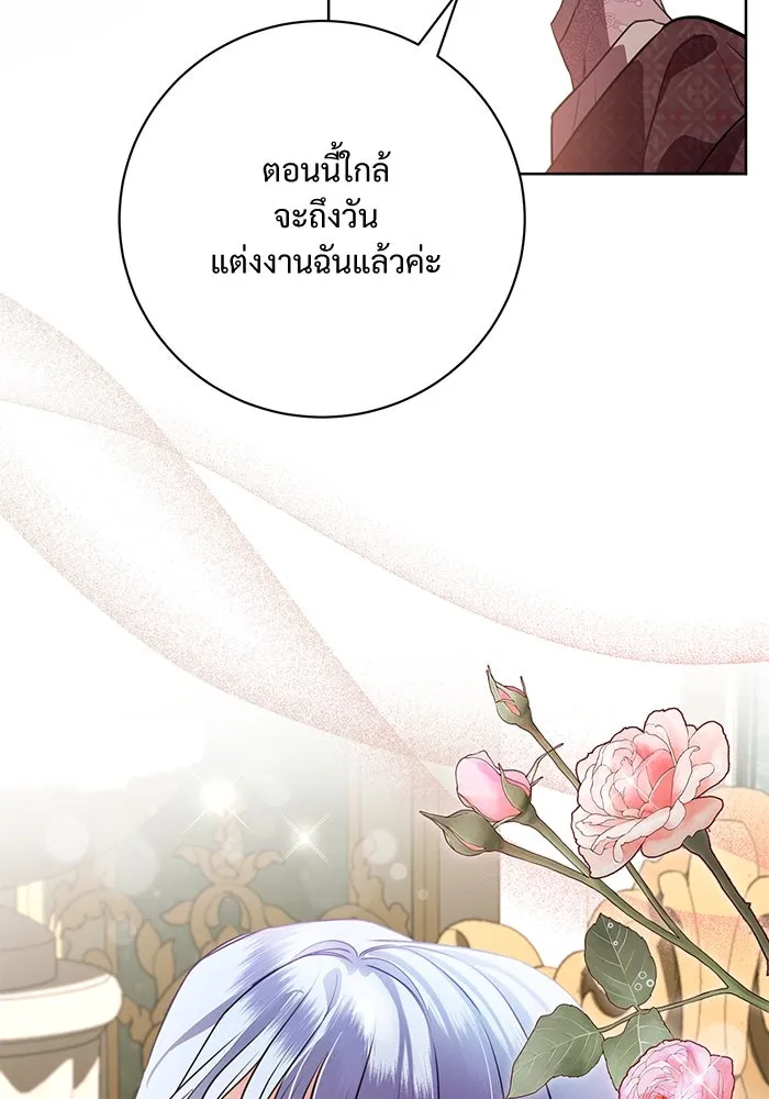 แด่ชู้รักของสามี ตอนที่ 71 รูปที่ 35