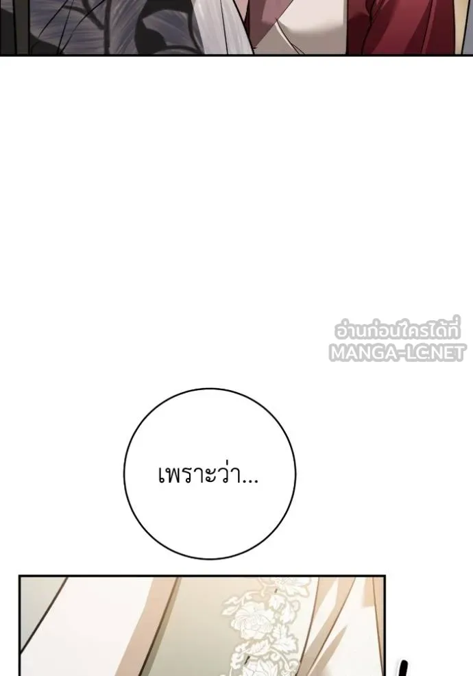 ยามหมาป่าทมิฬ ตอนที่ 43 รูปที่ 82