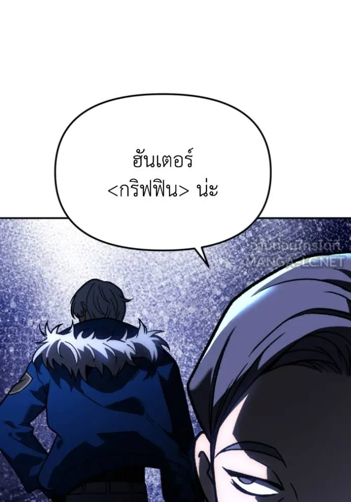 อดีตบอสหอคอย ตอนที่ 109 รูปที่ 99