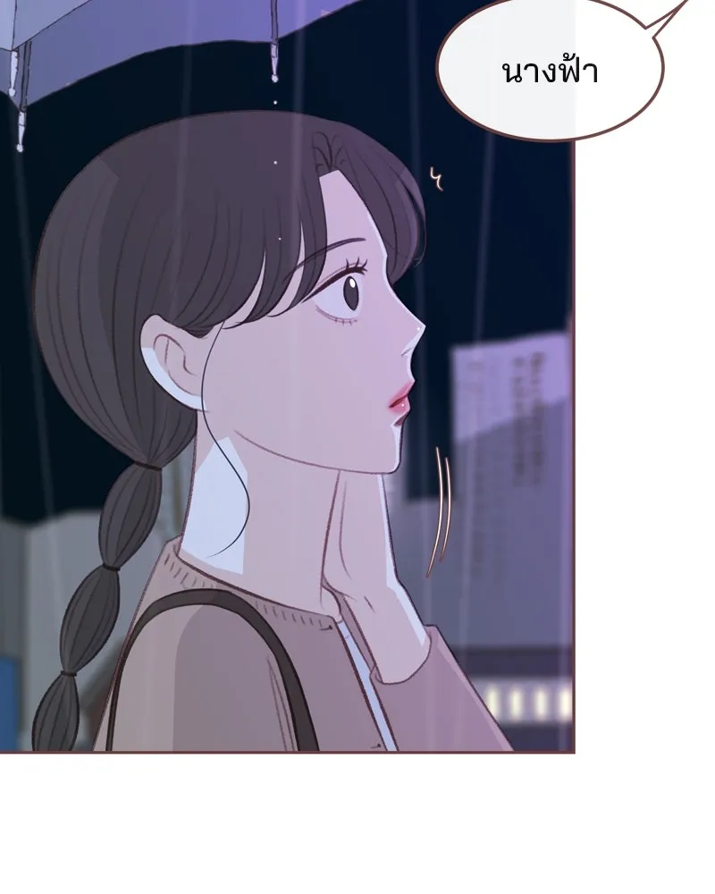 เพียงลมหนาว ตอนที่ 27 รูปที่ 71