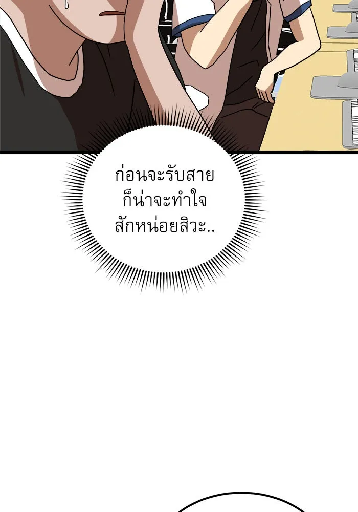 Double Click ตอนที่ 39 รูปที่ 145