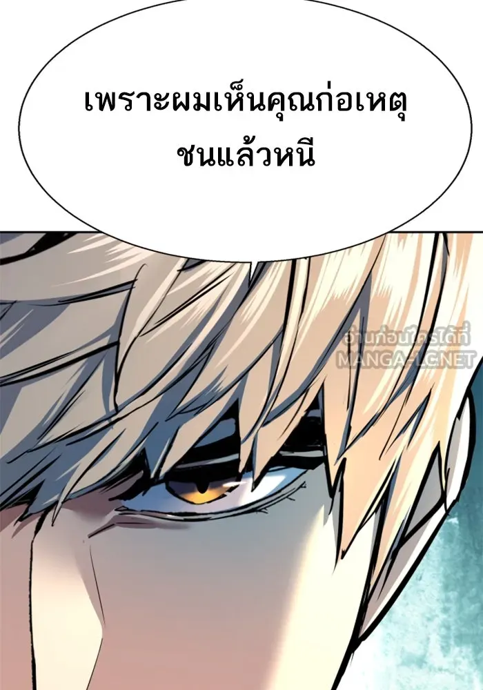 พี่ชายสายบอดี้การ์ด ตอนที่ 234 รูปที่ 27