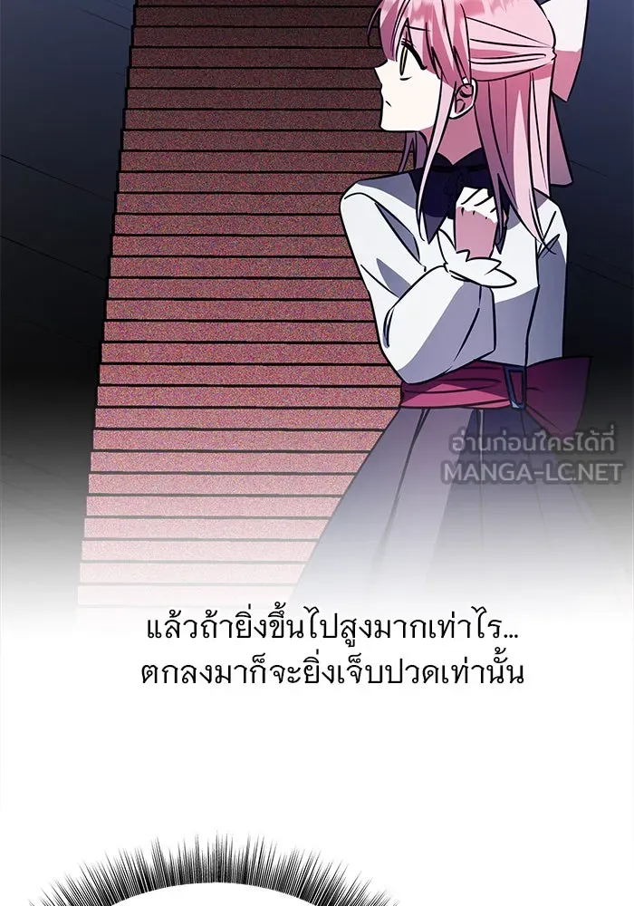 อะคาเดมีนี้เห็นทีจะเจ๊ง ตอนที่ 38 รูปที่ 27