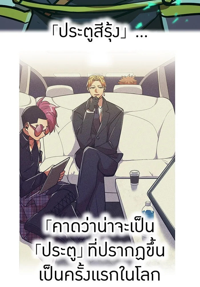 เพลเยอร์เลือดเทวะ ตอนที่ 41 หวาดกลัว รูปที่ 14