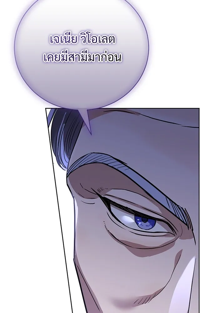 แด่ชู้รักของสามี ตอนที่ 50 รูปที่ 122