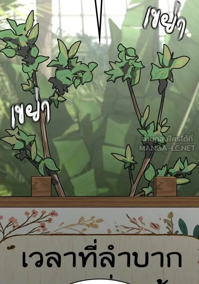 reality ตอนที่ 181 รูปที่ 28