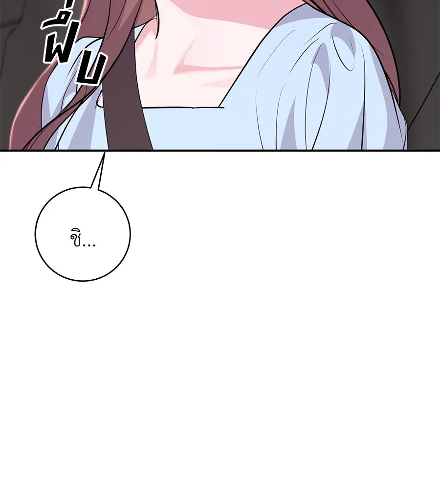 คิมหันต์นิรันดร ตอนที่ 30 รูปที่ 112