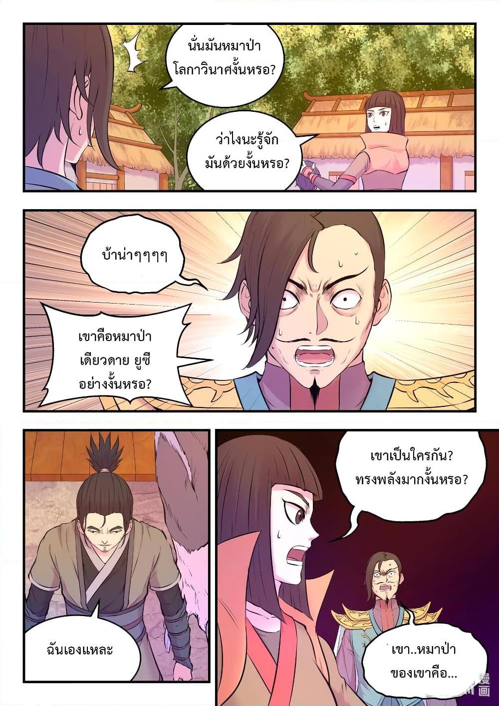 Manga-lc-com อ่านมังงะ อ่านการ์ตูน ออนไลน์ ฟรี King of Spirit Beast ตอนที่ 1 2 3 4 5 6 7 8 9 10 11 12 13 14 ฟรี ไม่มีโฆษณา Manga-lc - อ่าน มังงะ อ่าน การ์ตูน ออนไลน์ อ่านมังงะ ฟรี