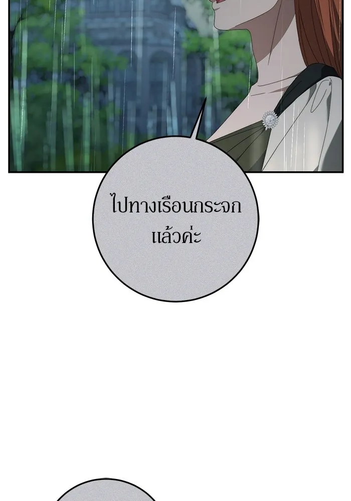 เบื้องหลังรอยยิ้มของเจ้าหญิง ตอนที่ 76 รูปที่ 79