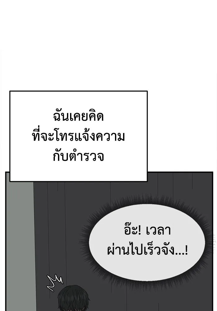 ช่วยเปลี่ยนฉันที ตอนที่ 330. ซีซัน 3 โคดกซู 2 รูปที่ 92