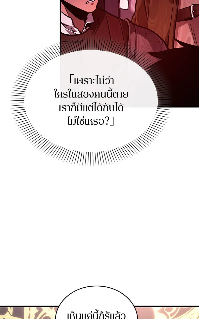 Omniscient Reader อ่านชะตาวันสิ้นโลก ตอนที่ 28 การสังเวยผู้แข็งแกร่งที่สุด (4 รูปที่ 70