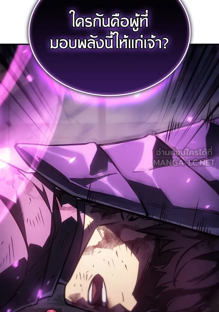 เกิดใหม่พร้อมพลังแห่งราชัน ตอนที่ 22 รูปที่ 93