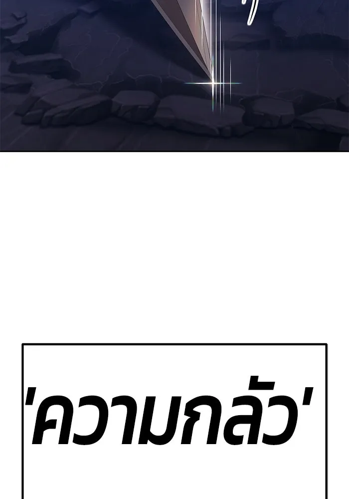 +99 ท่อนไม้พร้อมบวก ตอนที่ 70 รูปที่ 145