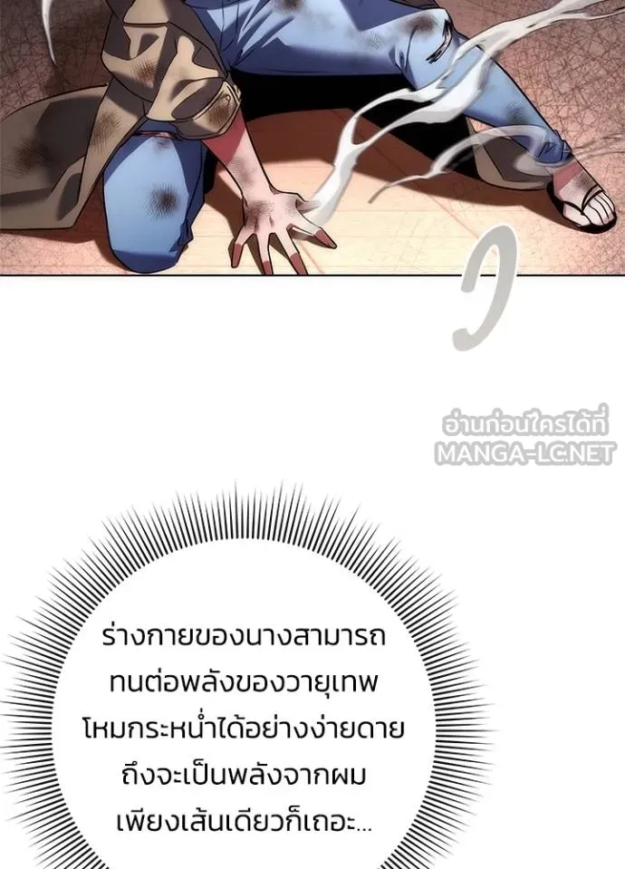 คืนแห่งโทแกบี ตอนที่ 68 รูปที่ 100