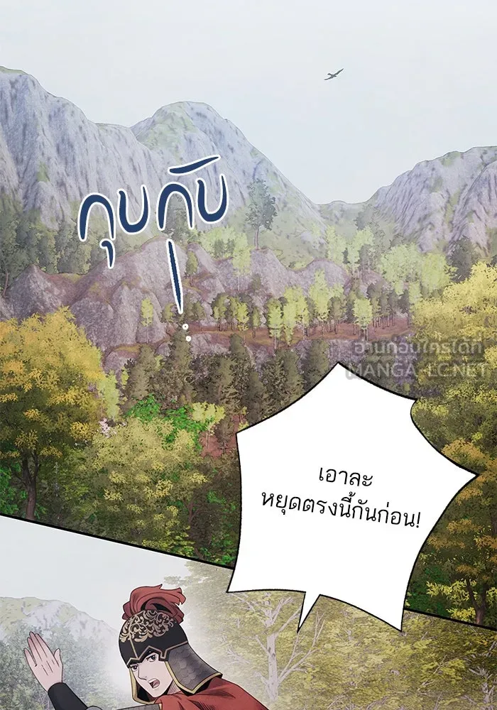 อาซา ตอนที่ 72 การมองเห็นอย่างทะลุปรุโปร่ง รูปที่ 21