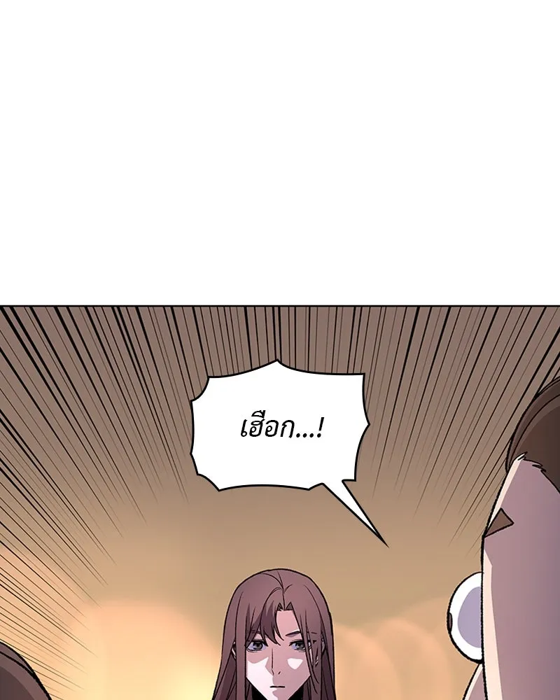 เกิดอีกทีเป็นว่าที่ประมุขลัทธิมาร ตอนที่ 4 รูปที่ 145