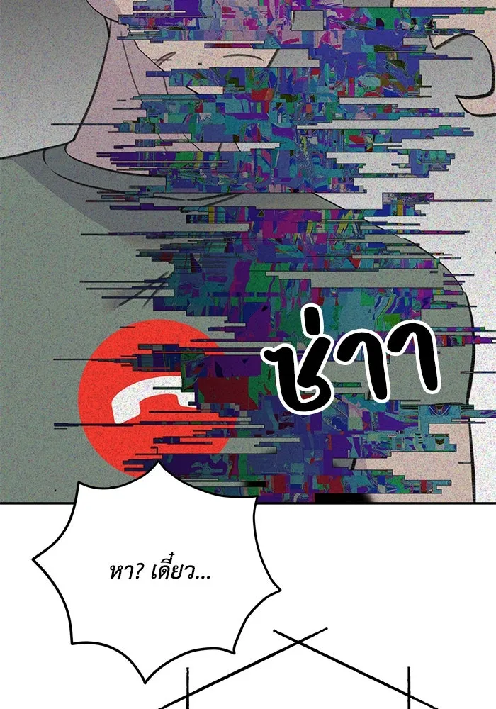 รักน้ำ รักปลา รักเธอนะ ตอนที่ 17 ปลาตอบแทนบุญคุณ รูปที่ 50