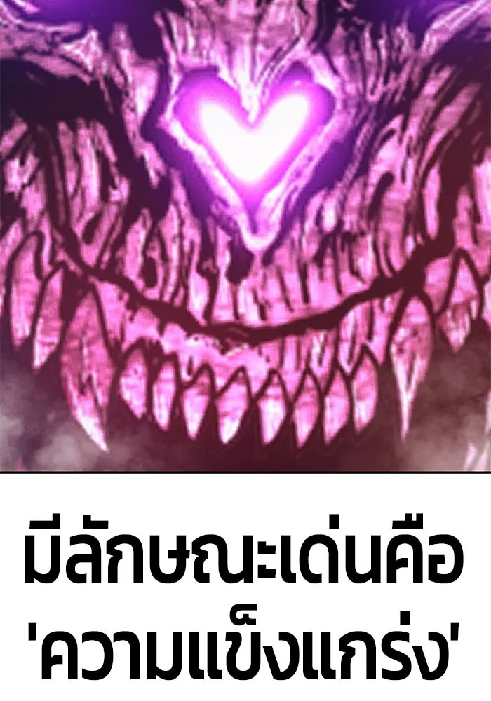 +99 ท่อนไม้พร้อมบวก ตอนที่ 70 รูปที่ 478