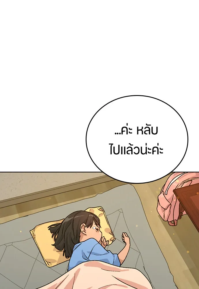 ตั้งแคมป์ฮีลใจในต่างโลก ตอนที่ 11 รูปที่ 140