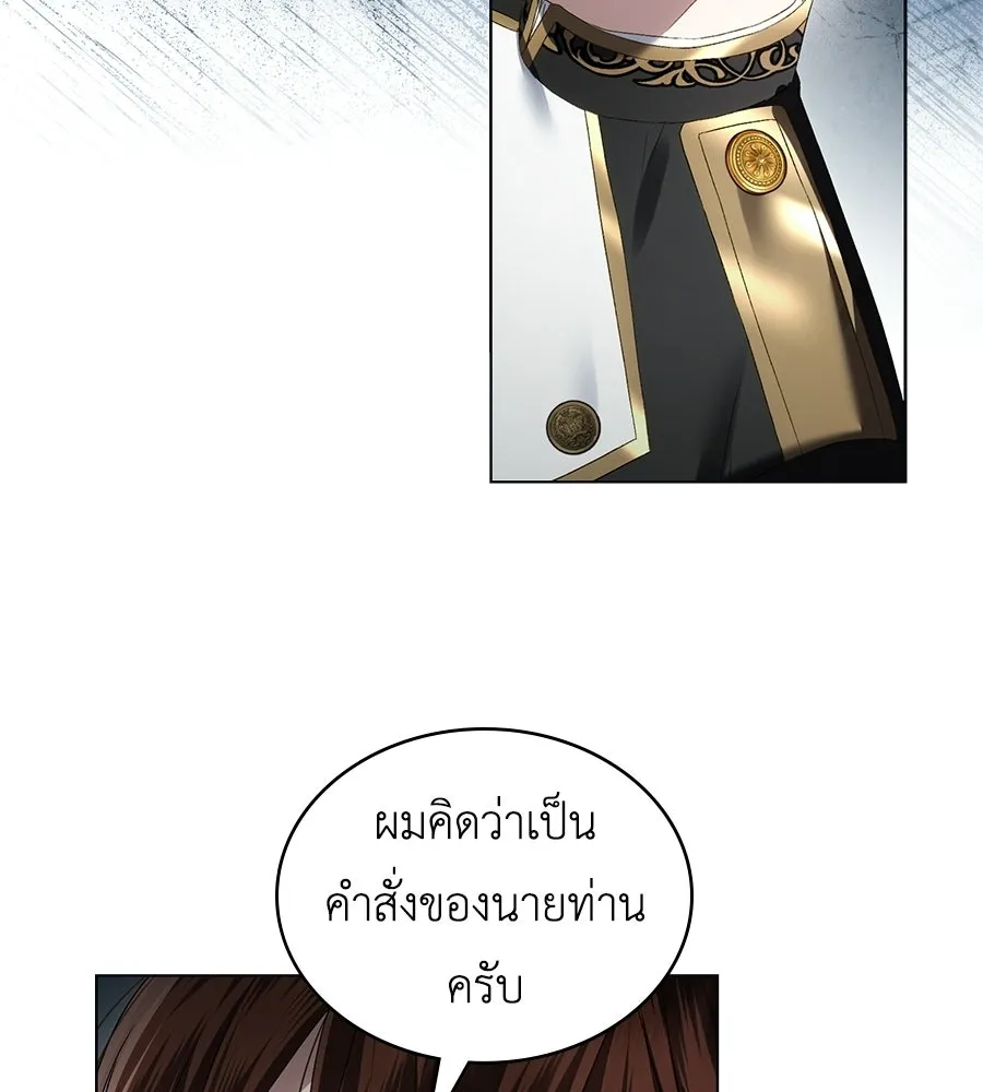 เล่ห์รักชนชั้นสูง ตอนที่ 90 รูปที่ 16