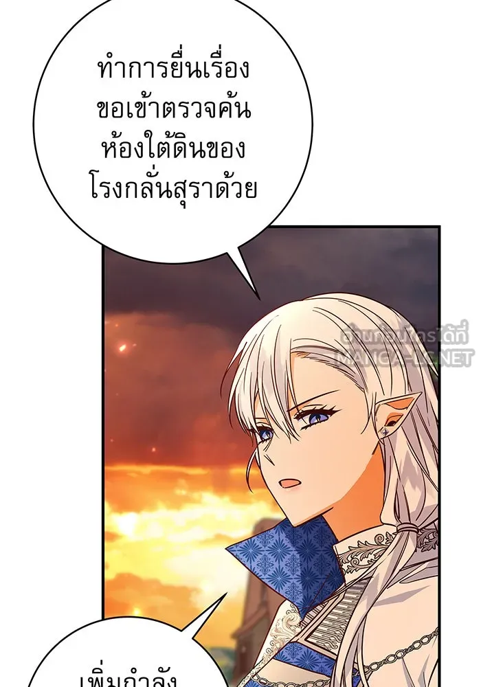 นางร้ายที่ไหนจะมีคุณธรรม ตอนที่ 30 รูปที่ 54