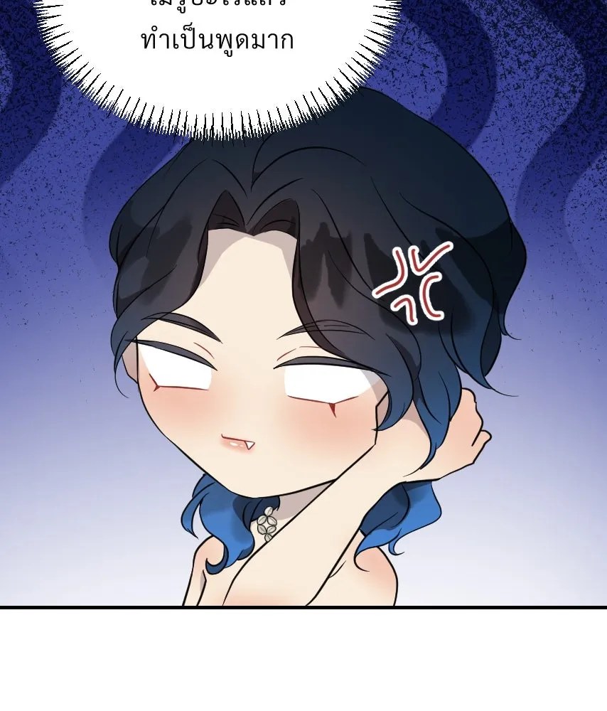 จันทร์เจ้า ตอนที่ ตอนที่ ๔๕  เว้นให้สักครั้ง รูปที่ 112