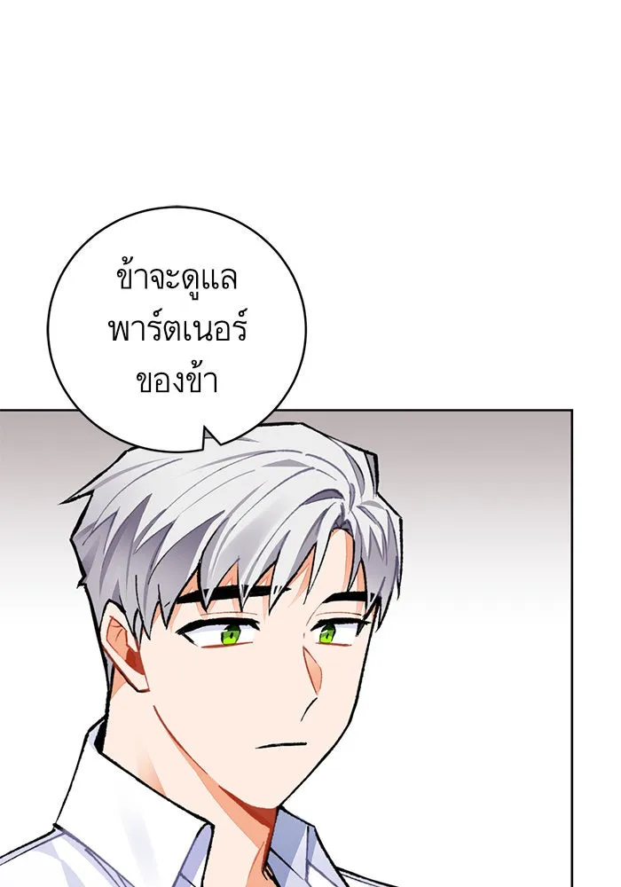 บุตรีดยุกขอไม่แต่งงานbrกับหนุ่มในฝัน ตอนที่ 19 รูปที่ 53