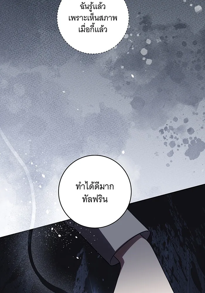 ทุกอย่างที่เสียไป ฉันขอทวงคืน ตอนที่ 64 รูปที่ 107