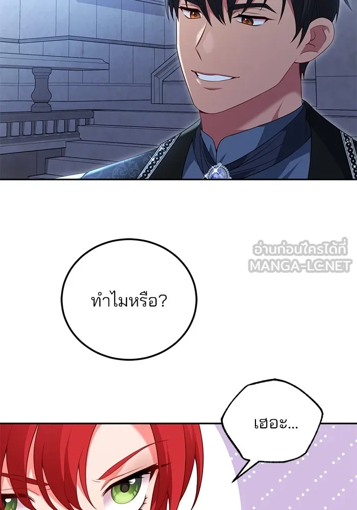 แผนหย่าสามีทรราช ตอนที่ 67 รูปที่ 57