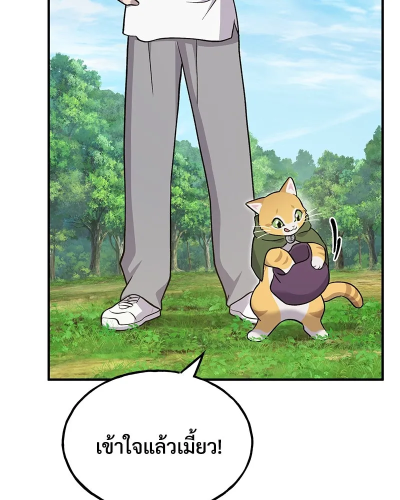 ปลูกผักพิชิตหอคอย ตอนที่ 49 รูปที่ 131