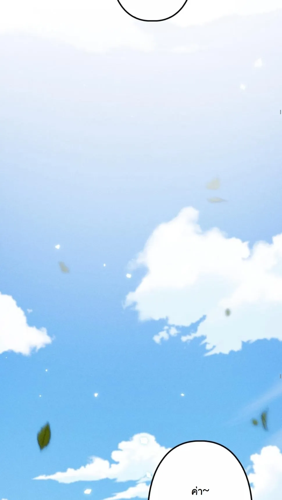 Dungeon Gourmet อ_ศว_นเป_บพ_สดาร เปล_ยนม_งกรให_เป_นเมน_เด_ด ตอนที่ ตอนที่ 17 รูปที่ 19