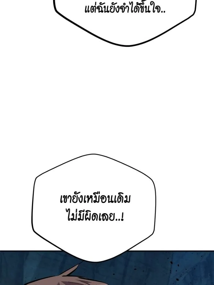 แยกร่าง ล่าอัตโนมัติ ตอนที่ 104 รูปที่ 4