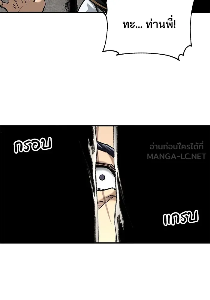 คุณปู่จอมยุทธกับหลานสาวสุดแกร่ง ตอนที่ 35 รูปที่ 33